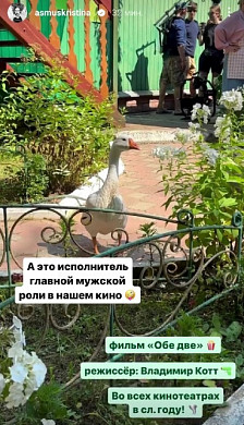 В Шуе продюсеры роуд-муви накормили Кристину Асмус шашлыком из придорожного кафе, но плохо ей стало не от этого